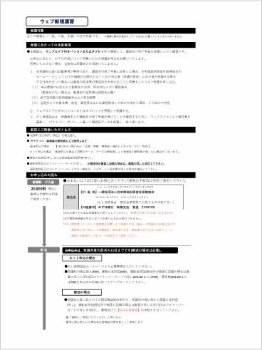 お申込みの流れ画像